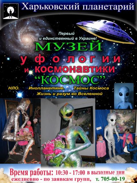 16kosmos